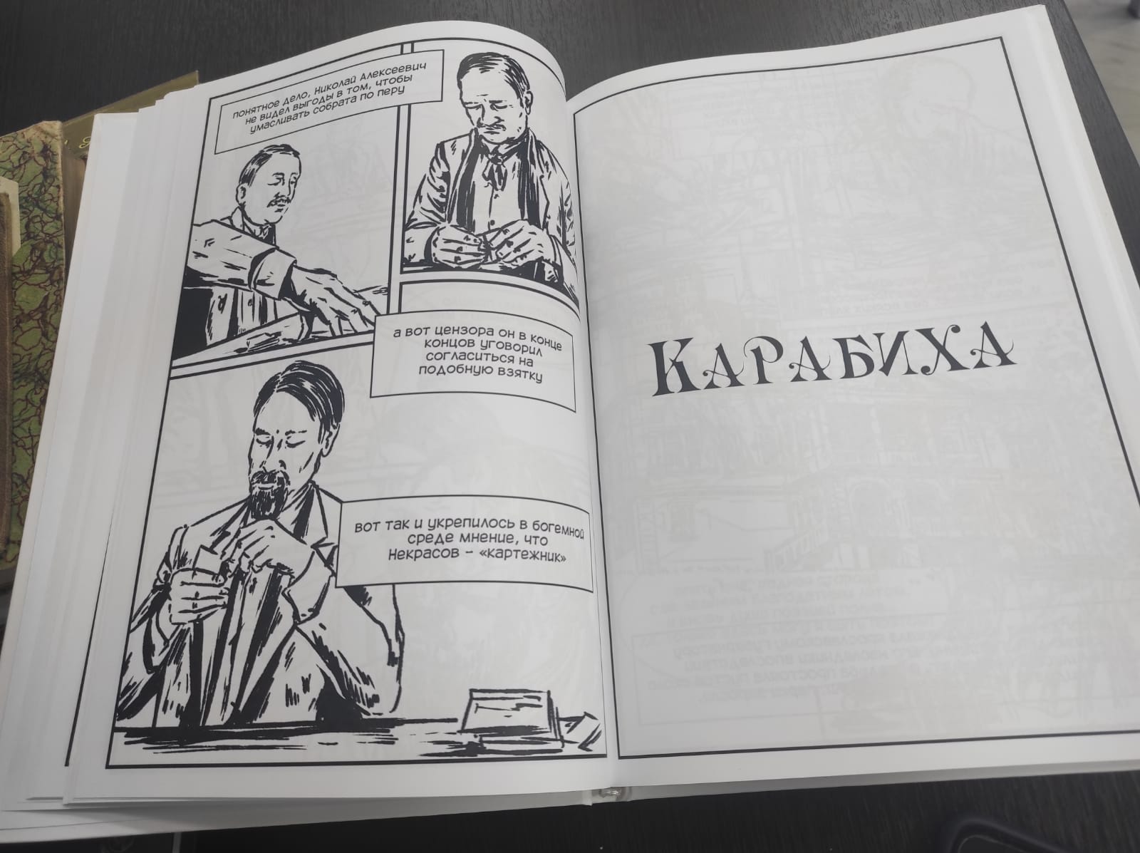 В областной библиотеке в год юбилея Некрасова обрели уникальное издание XIX века