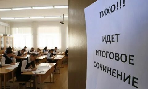 98% ярославских школьников успешно написали итоговое сочинение