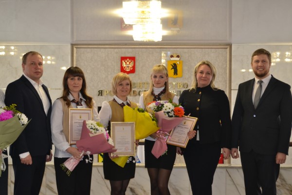 В Ярославской области награждены победители конкурса «Лучший МФЦ»