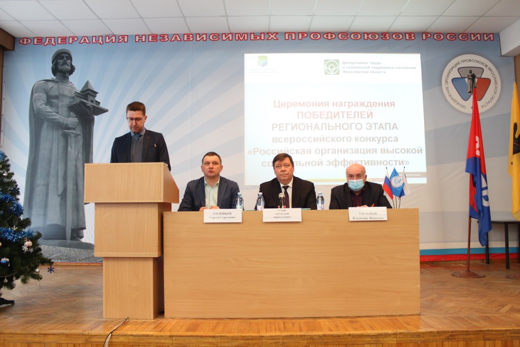 15 организаций Ярославской области наградили за высокую социальную эффективность