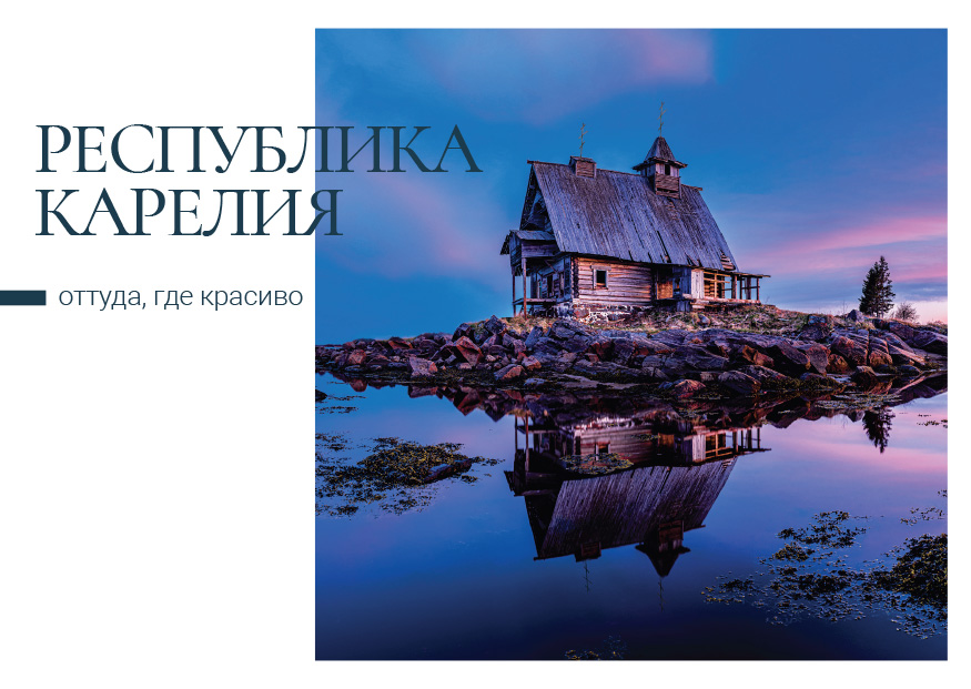 Почта России представила серию открыток о знаковых местах страны