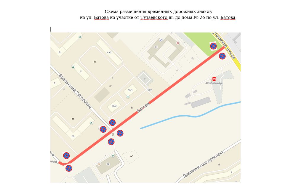 В Ярославле ограничат остановку и стоянку для уборки дорог от снега