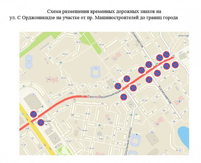 На двух улицах за Волгой в Ярославле в субботу ограничат движение транспорта
