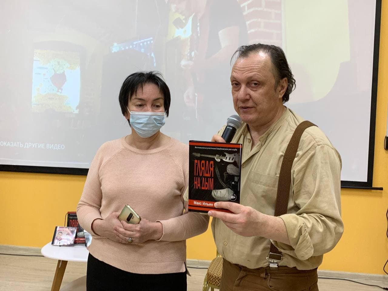 Презентацию книги о Свердловском рок-клубе провели в ярославской модельной библиотеке с музыкальным сопровождением