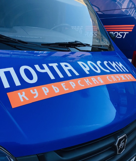 В Ярославской области предприниматели активно пользуются услугой Почты России EMS PT