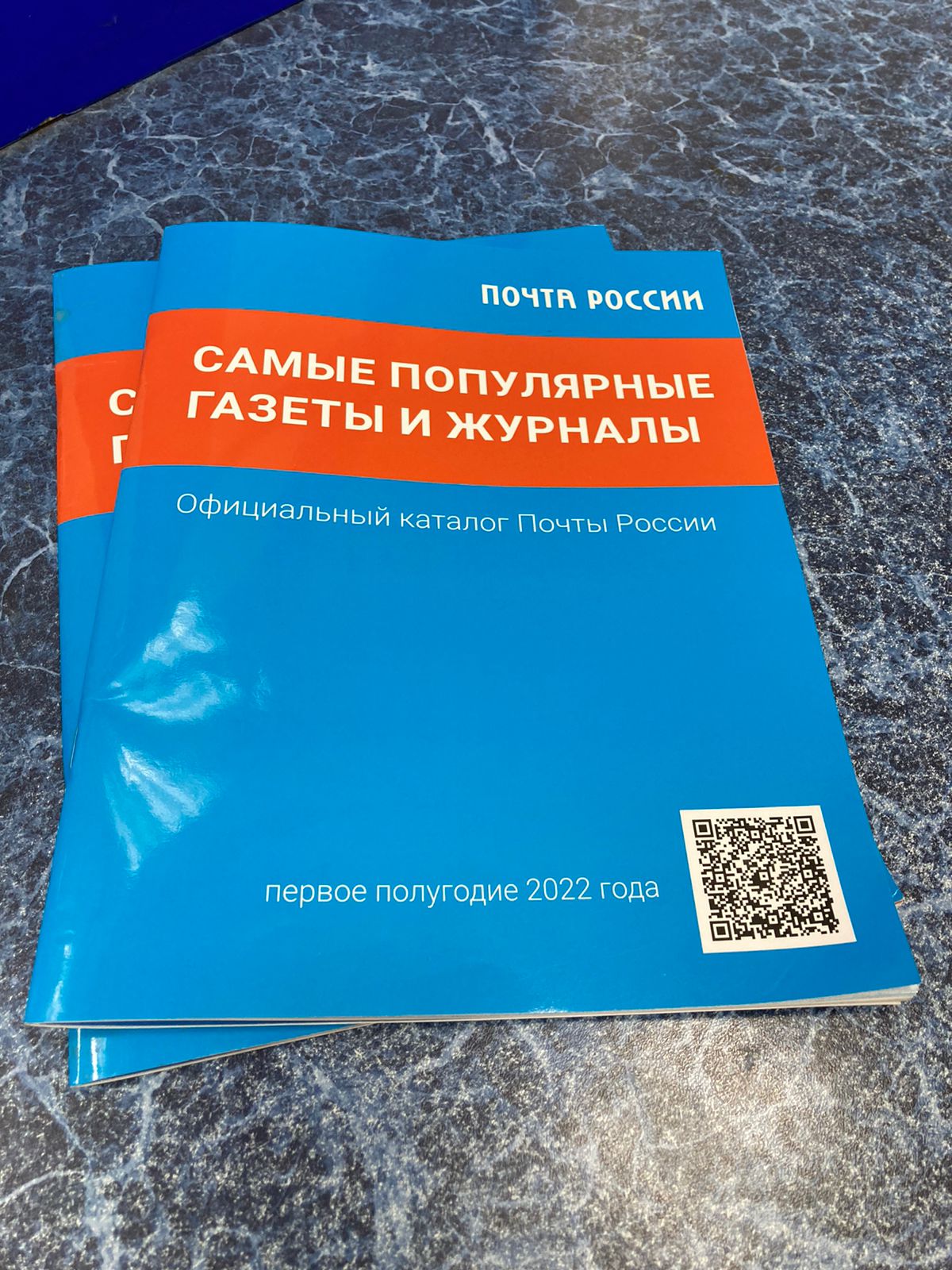 Почта России запустила досрочную подписную кампанию на второе полугодие  2022 года- Яррег - новости Ярославской области