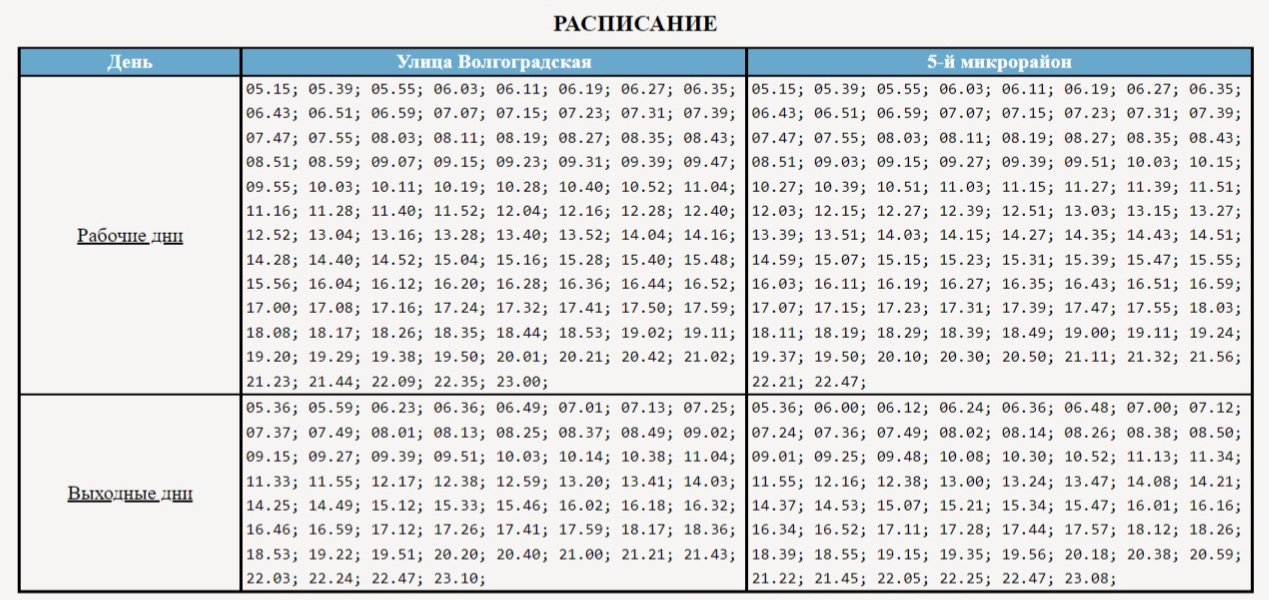 Расписание автобусов 49 ярославль на сегодня. Расписание автобусов Ярославль. Расписание 42 автобуса Ярославль. График движения автобусов Ярославль. Маршрут 42 автобуса Ярославль.