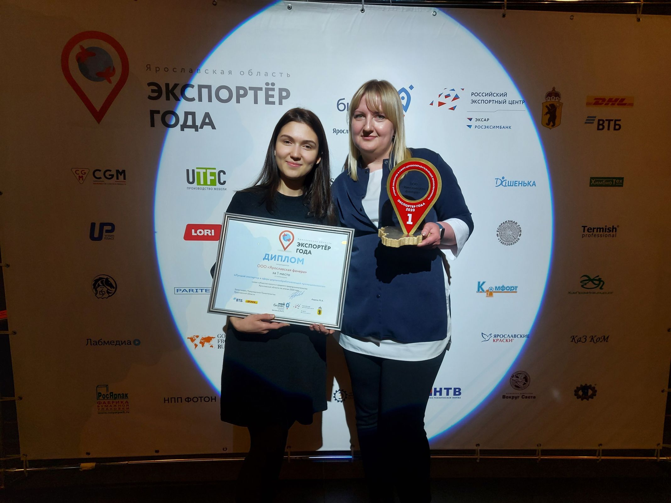 Ярославские экспортеры могут побороться за звание лучших в восьми номинациях