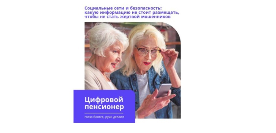 Жителям Ярославской области предлагают повысить уровень цифровой грамотности