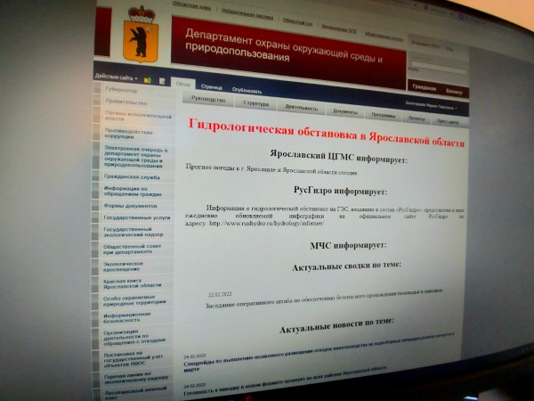 В Ярославской области создан информационный ресурс с актуальной информацией по прохождению весеннего половодья