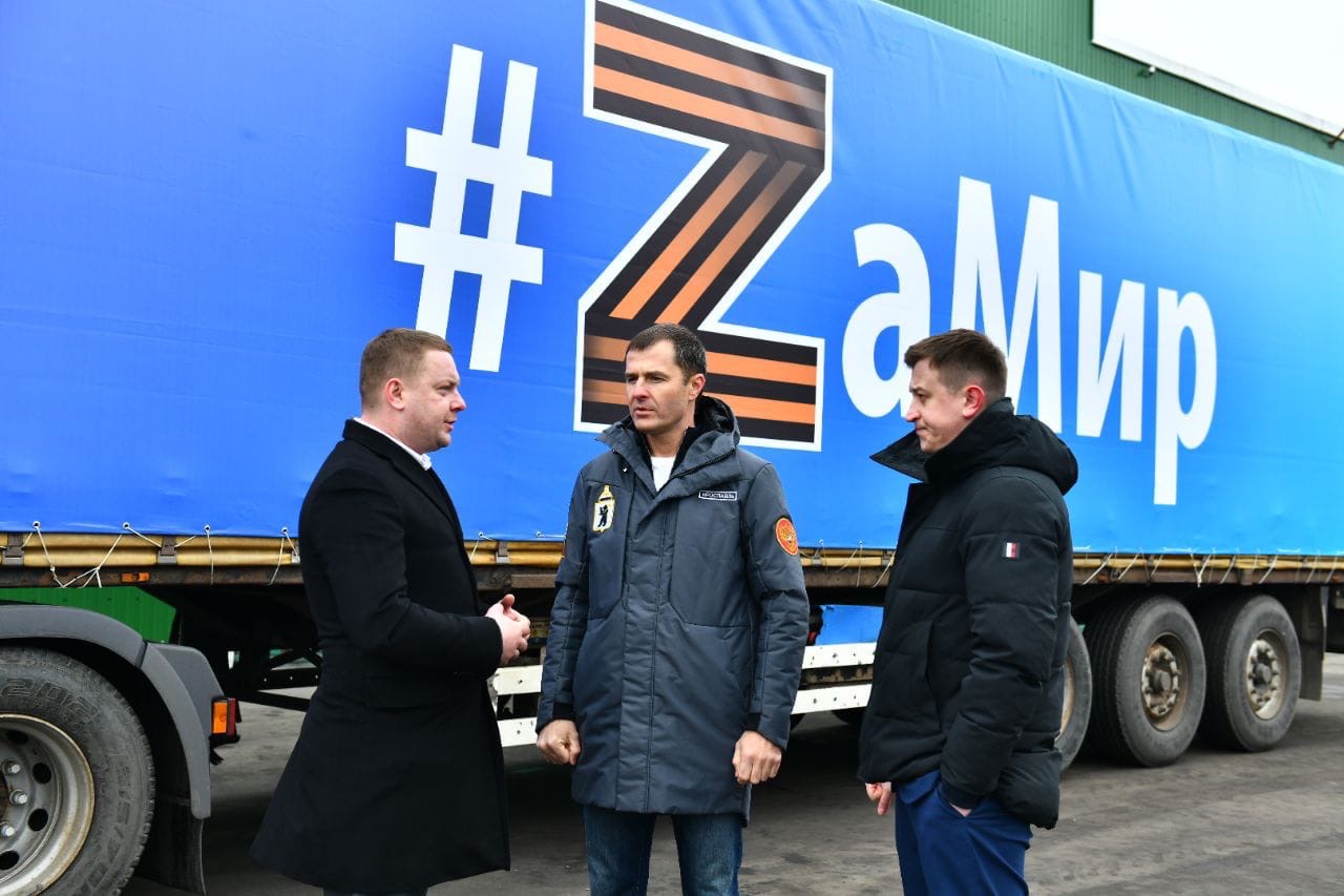 Из Ярославля отправили 25-тонную фуру с гуманитарной помощью для жителей ЛНР и ДНР