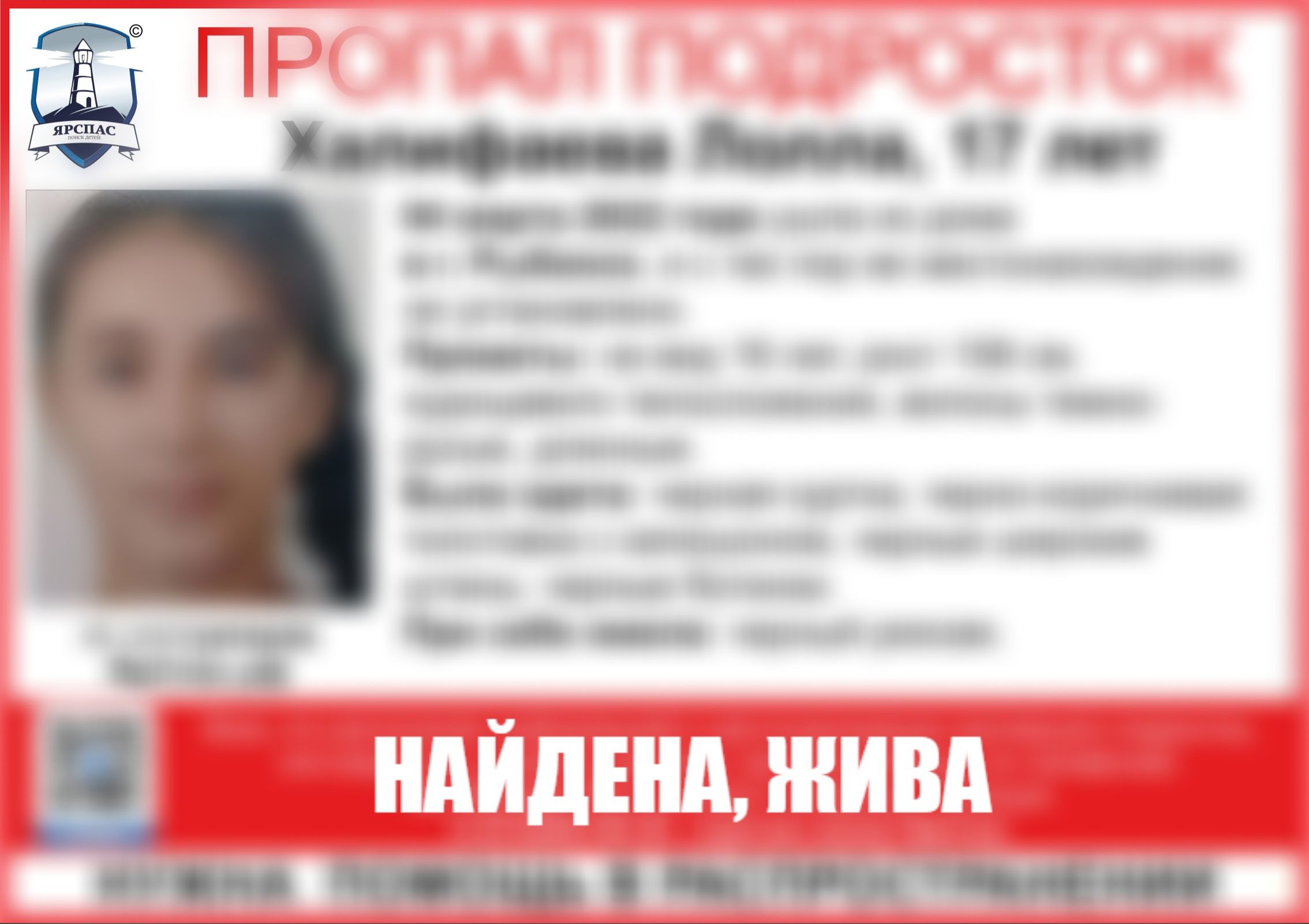 В Ярославской области нашли погибшим пропавшего пенсионера