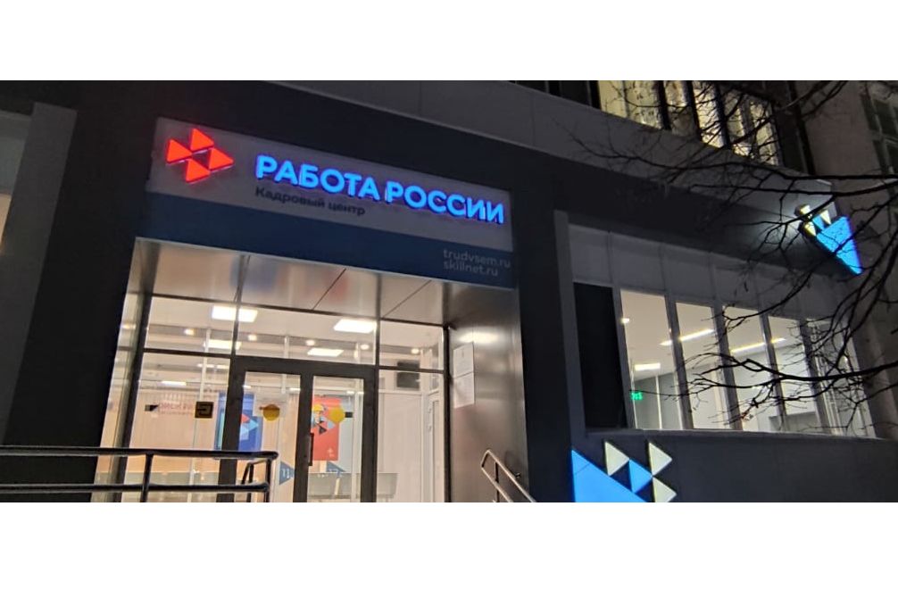 Предприятия Ярославской области предлагают вакансии для беженцев из Донбасса