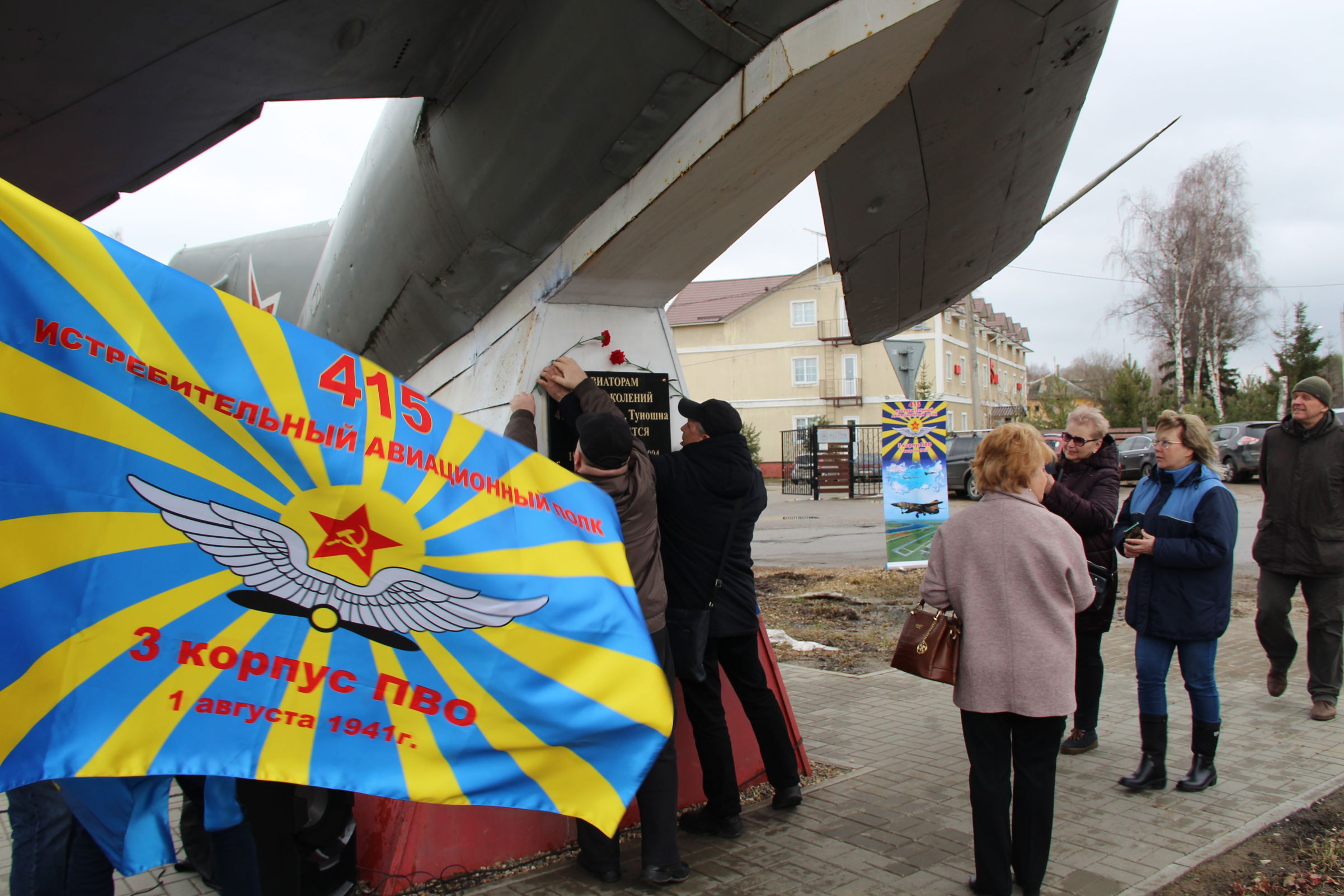 415 истребительный авиационный полк