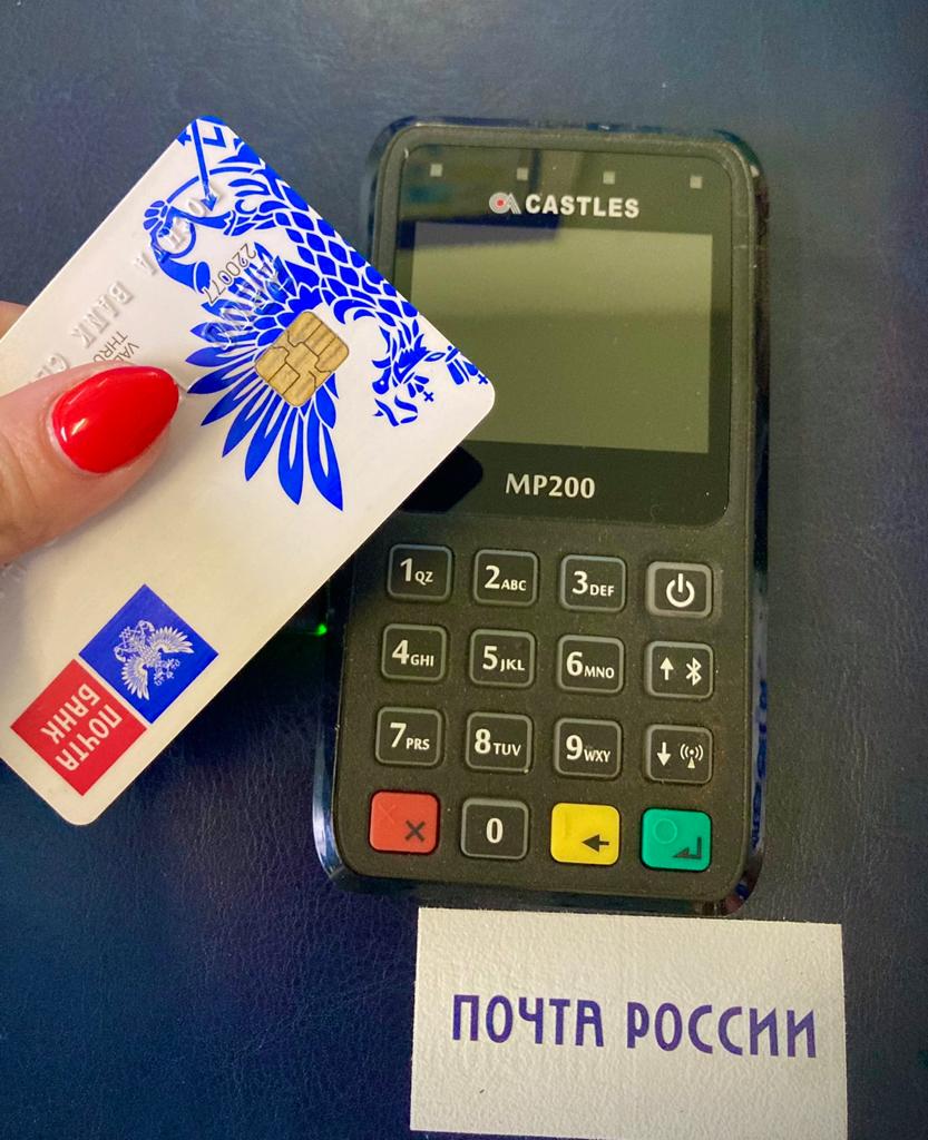 В Ярославской области снять наличные средства без банкомата можно в отделениях Почты России