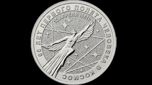 Банк России выпускает памятные монеты с космической тематикой