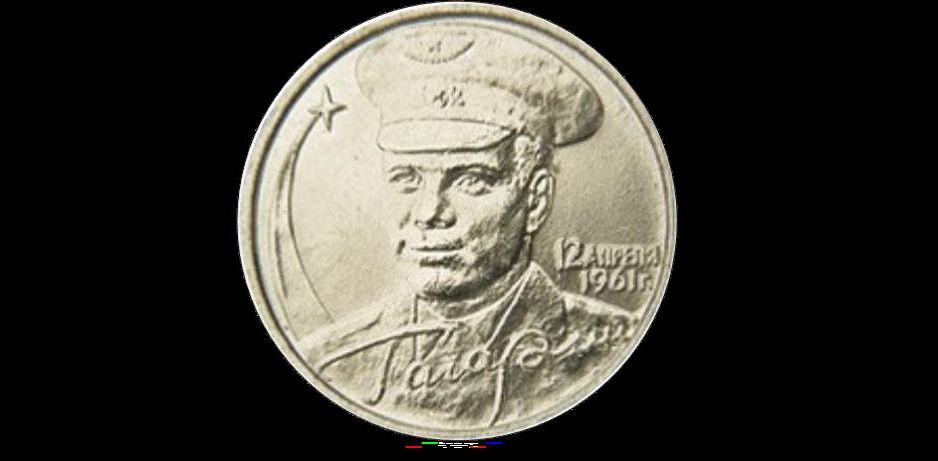 Банк России выпускает памятные монеты с космической тематикой