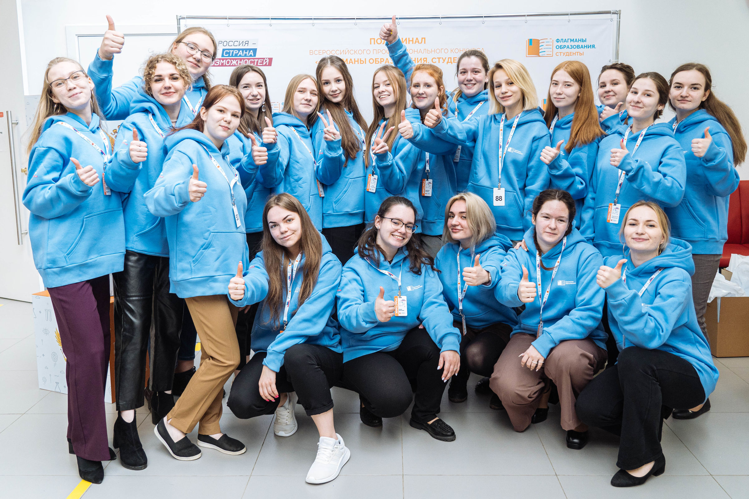 Шесть представителей Ярославской области принимают участие в полуфинале конкурса «Флагманы образования. Студенты»
