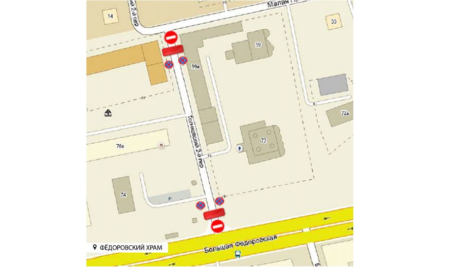 В Ярославле на Пасху запретят парковаться у храмов