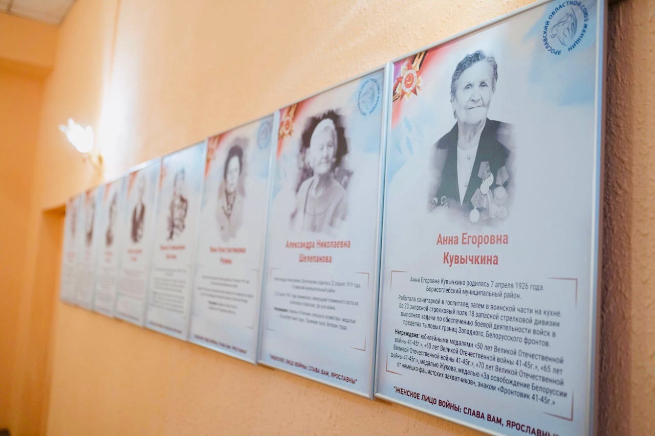 В Ярославле напомнили о подвигах женщин в период Великой Отечественной войны