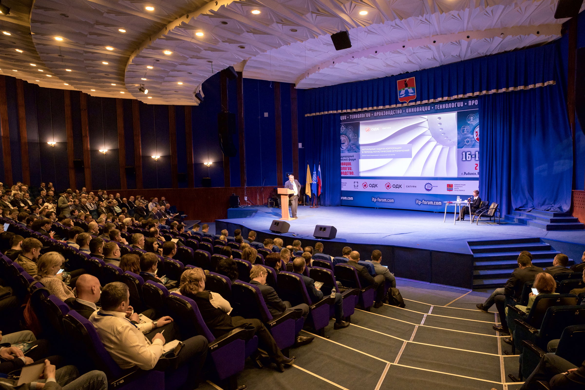 ​Вопросы развития стратегических технологий обсуждают на международном форуме в Рыбинске