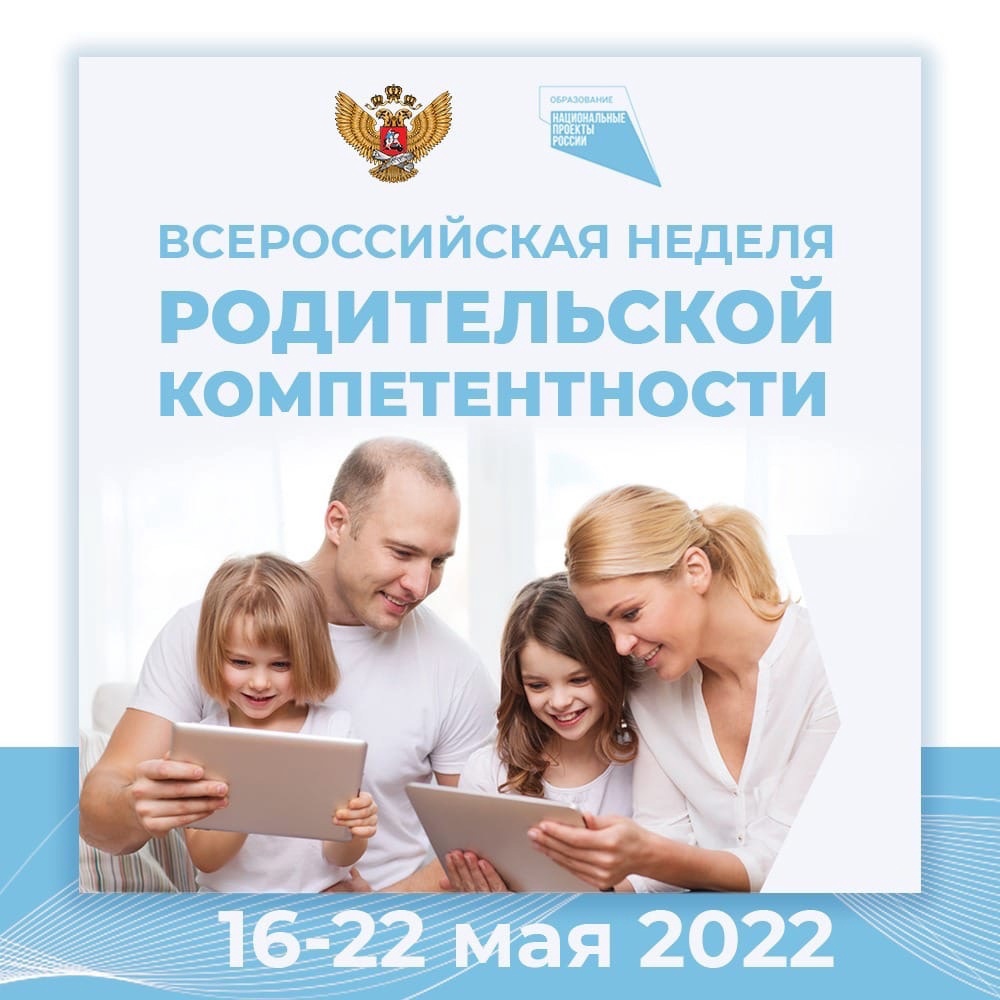 Для ярославских родителей проведут бесплатные вебинары о воспитании и развитии детей