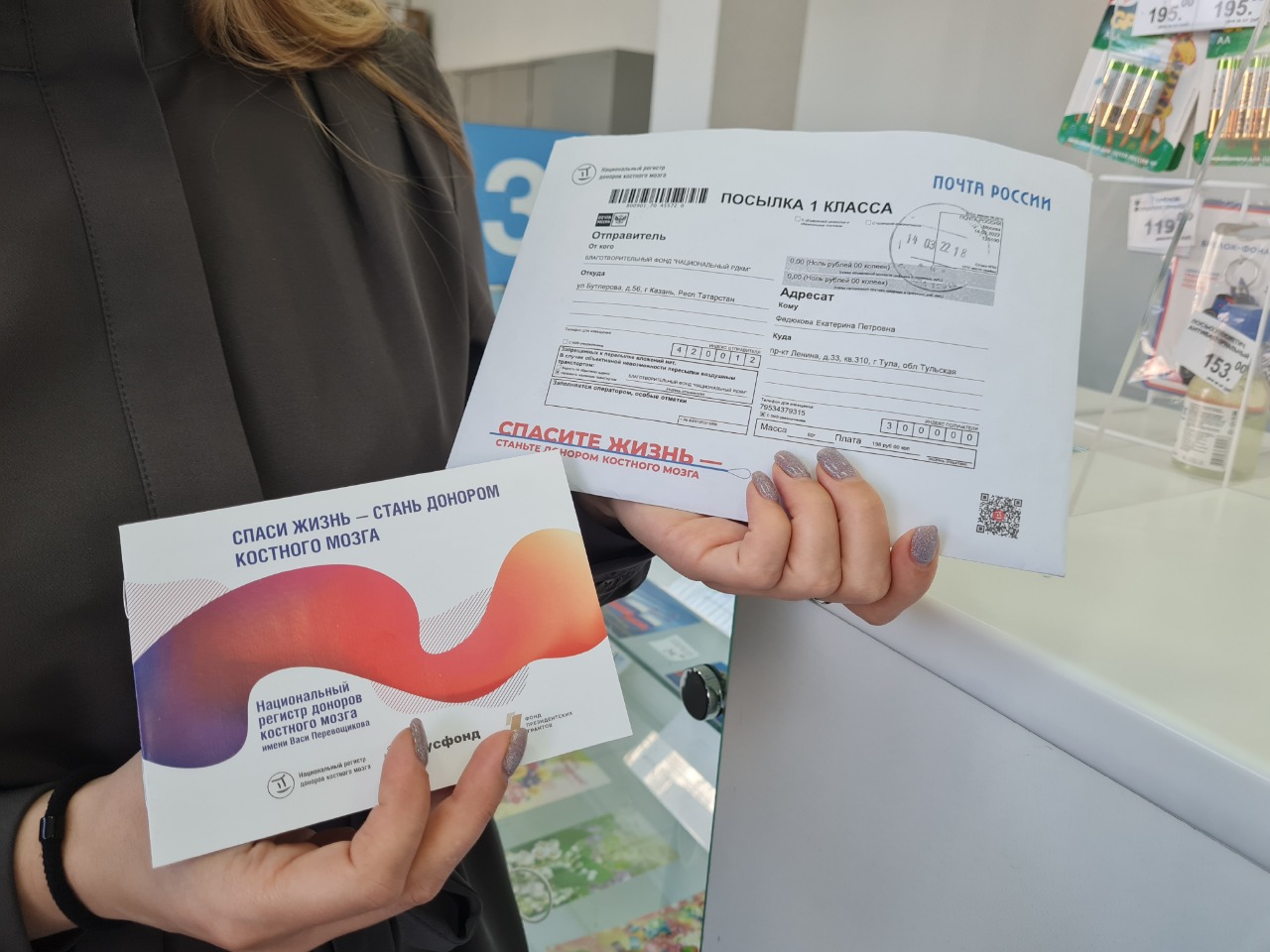 С начала года 35 ярославцев подали заявки на вступление в регистр доноров костного мозга с помощью Почты России