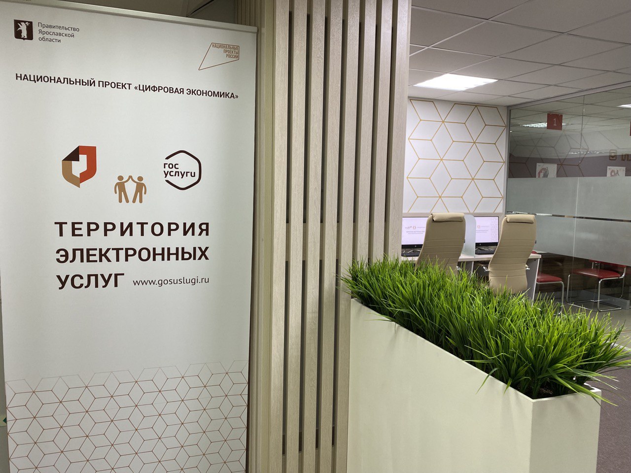 ​Сектор пользовательского сопровождения создан в ярославском филиале центра «Мои документы»
