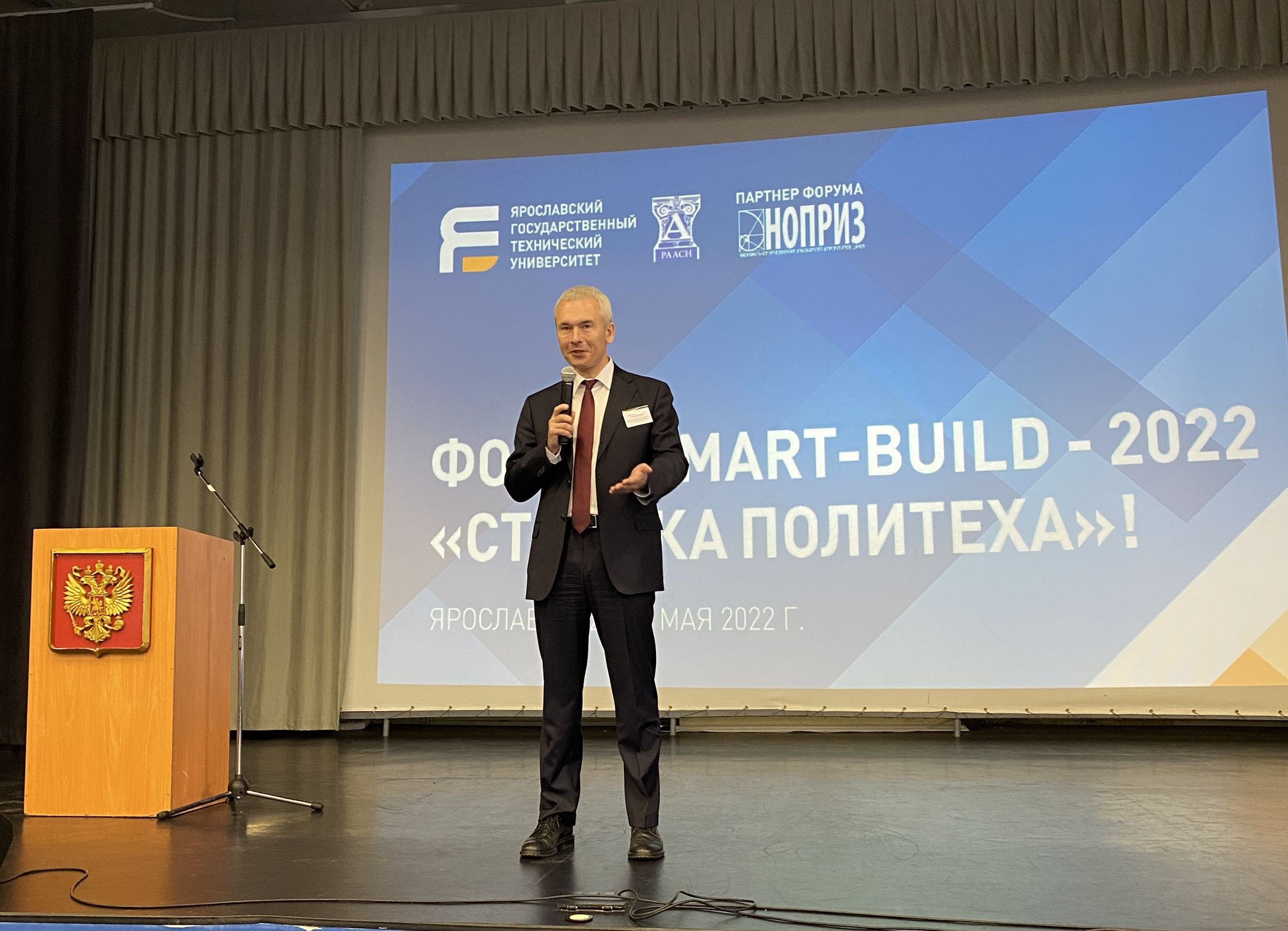 В Ярославле стартовал форум «Smart Build – 2022 «Стройка политеха»