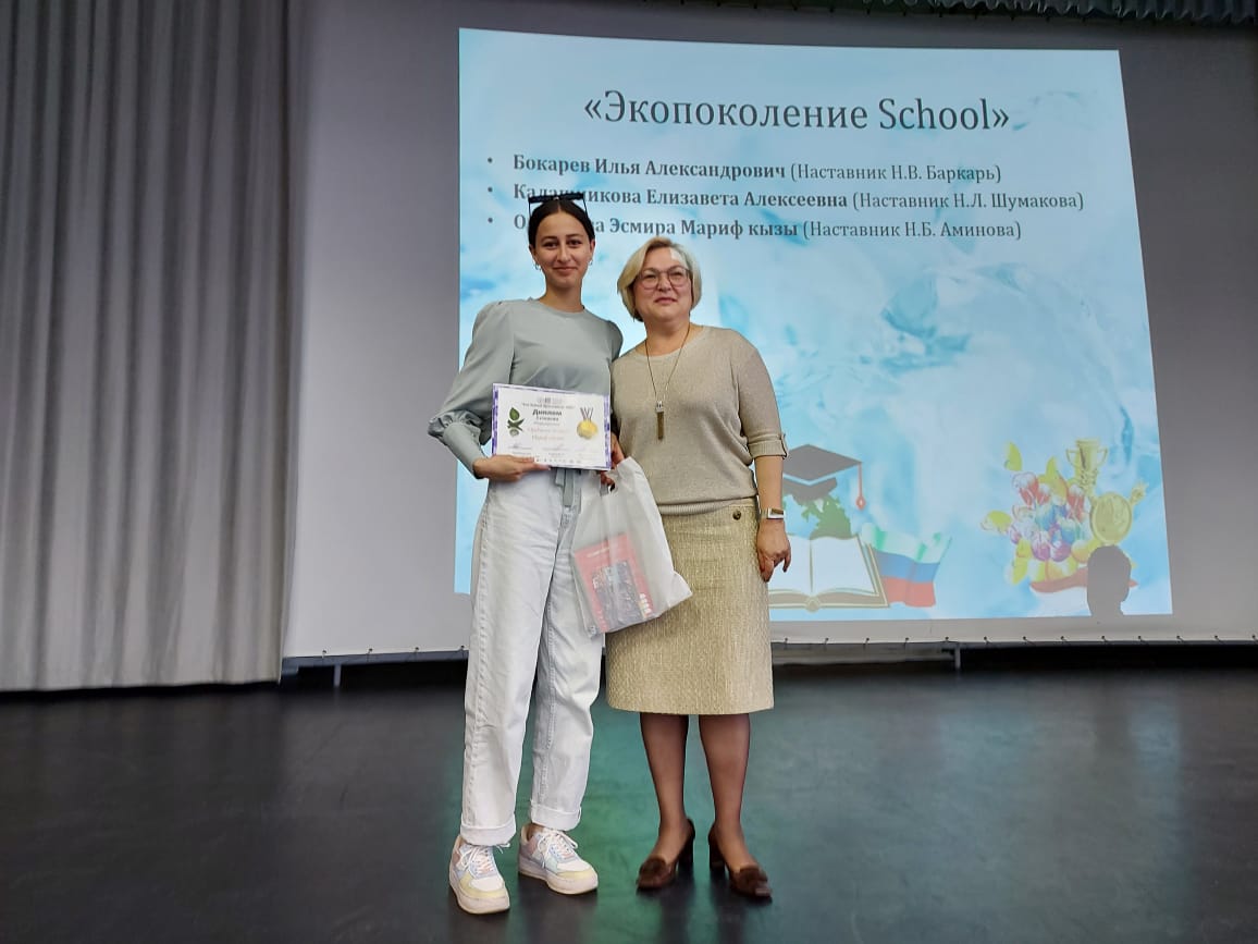 Победители конкурса «Eco-School Ярославии – 2022» получили дипломы и подарки
