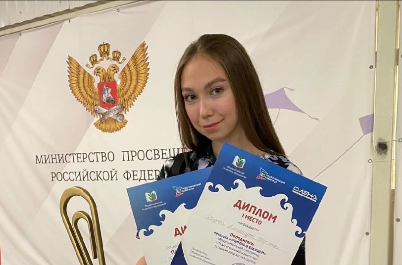 Ярославская школьница стала победителем конкурса «Учитель в будущем» во всероссийском детском центре «Смена»