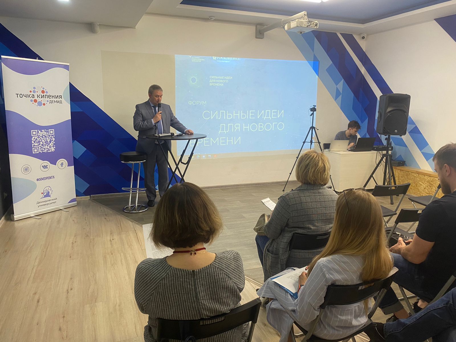 Ярославцы представили проекты и идеи на всероссийский форум «Сильные идеи для нового времени»