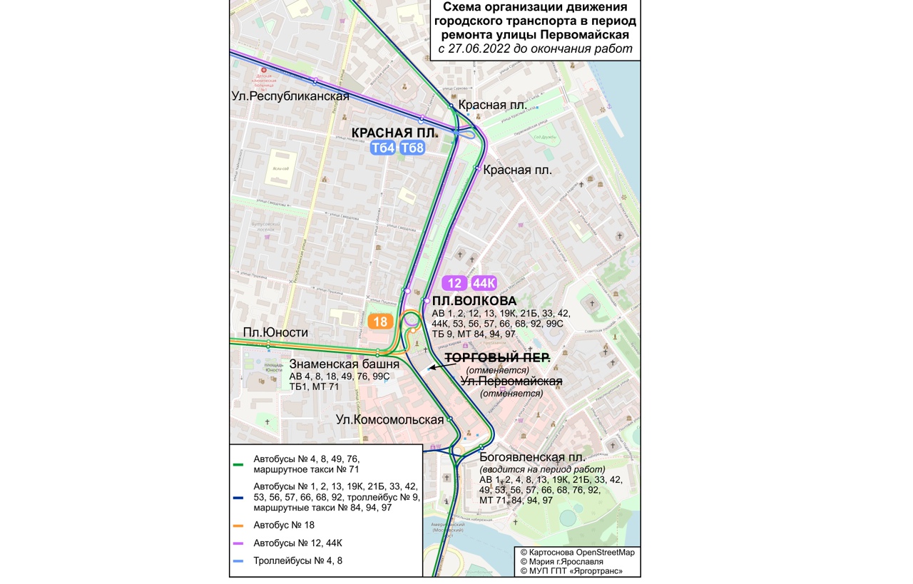 В центре Ярославля перенесут остановки общественного транспорта из-за ремонта улицы Первомайской