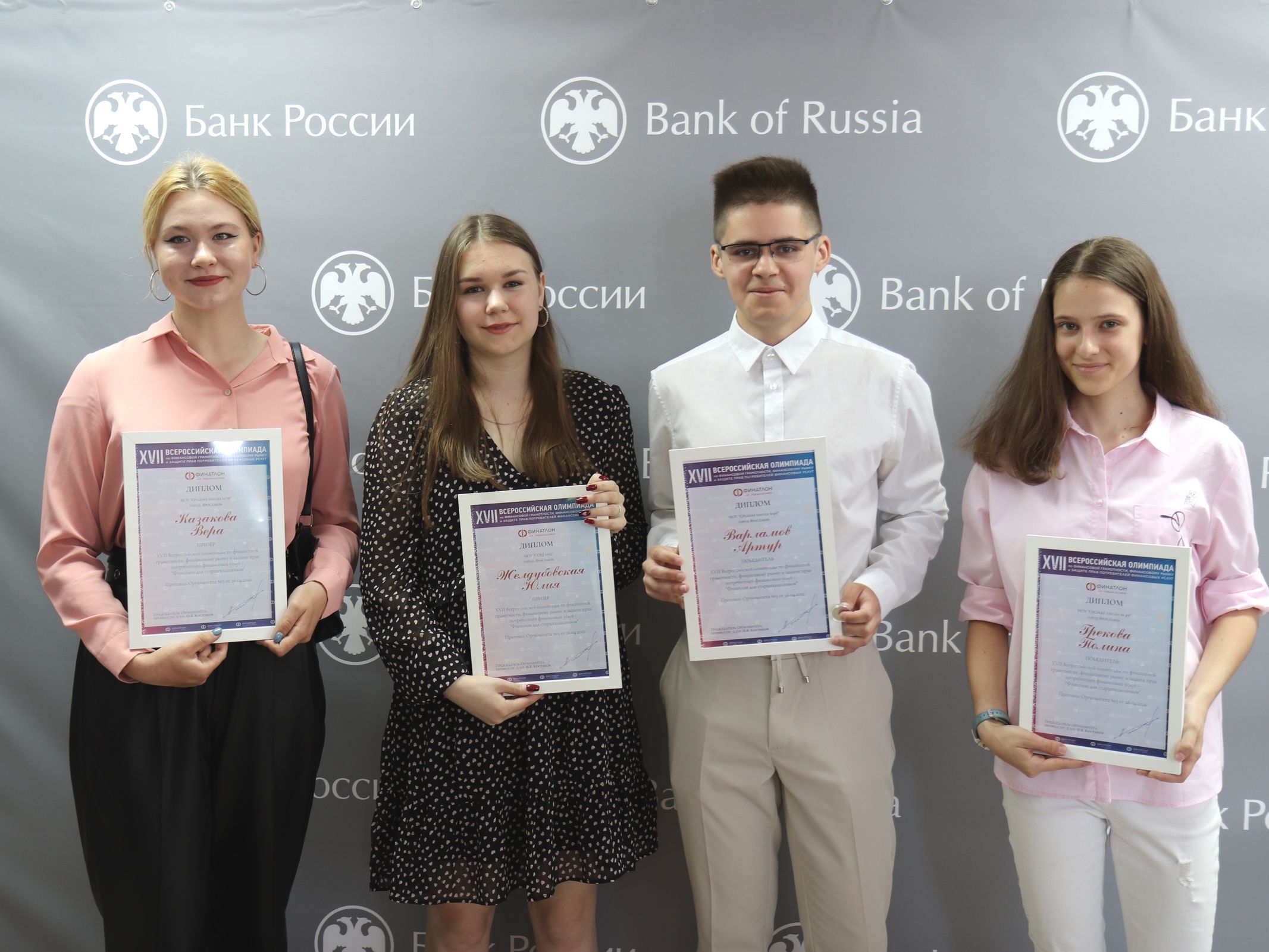 В Ярославле наградили победителей всероссийского «Финатлона»