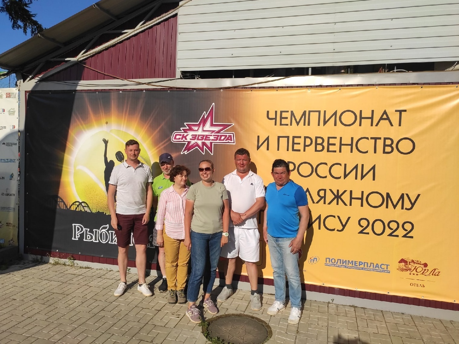 Спортсмены Ярославской области завоевали медали чемпионата и первенства России по пляжному теннису