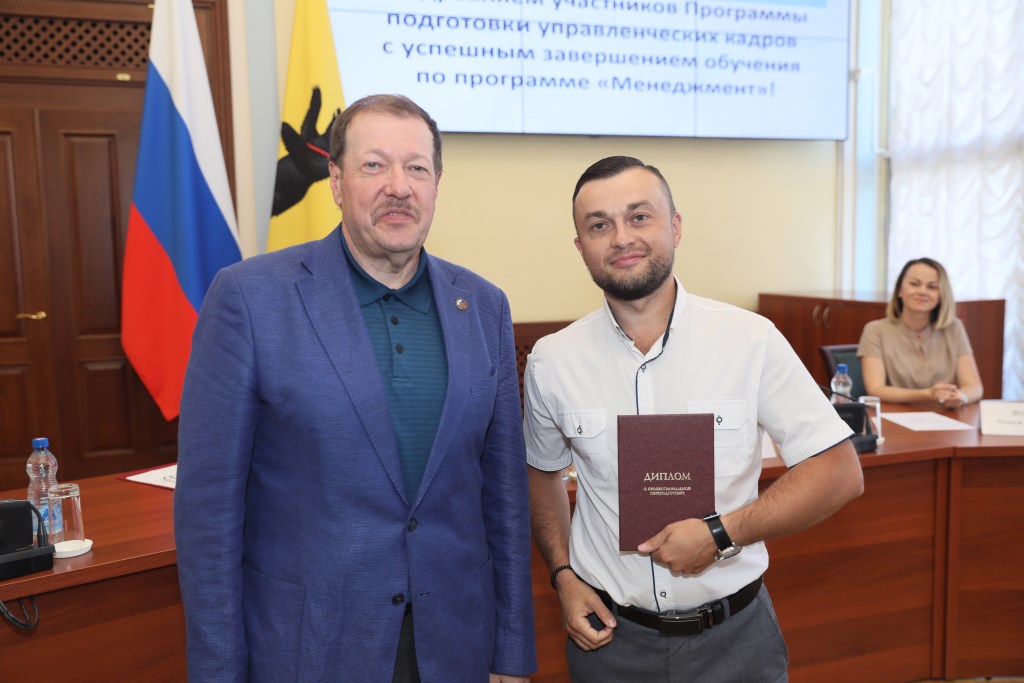 Выпускники программы подготовки управленческих кадров в Ярославской области получили дипломы