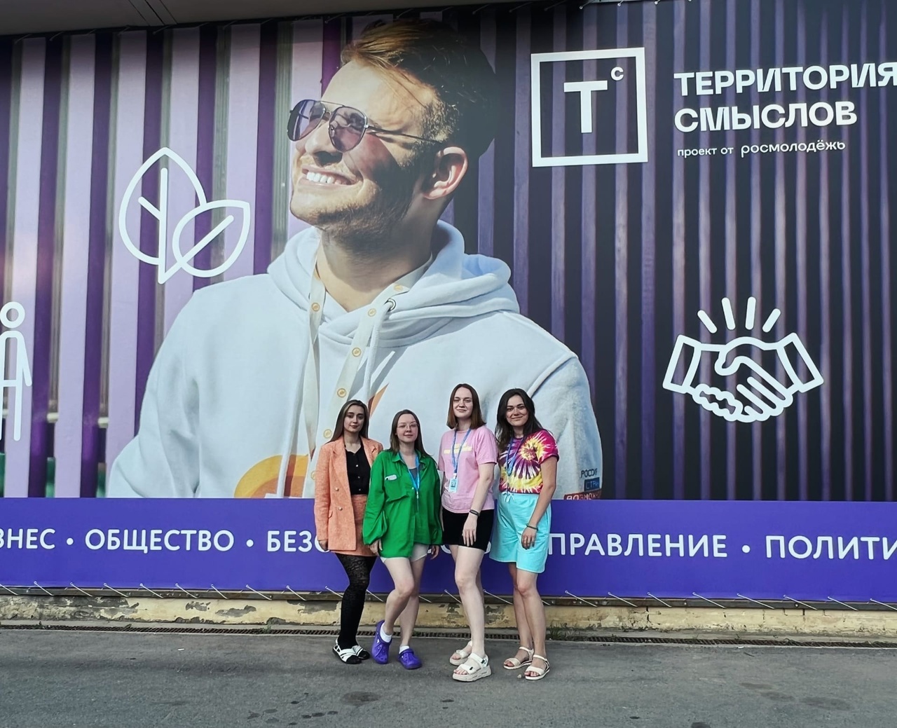 Молодые ярославцы стали наставниками на всероссийском форуме