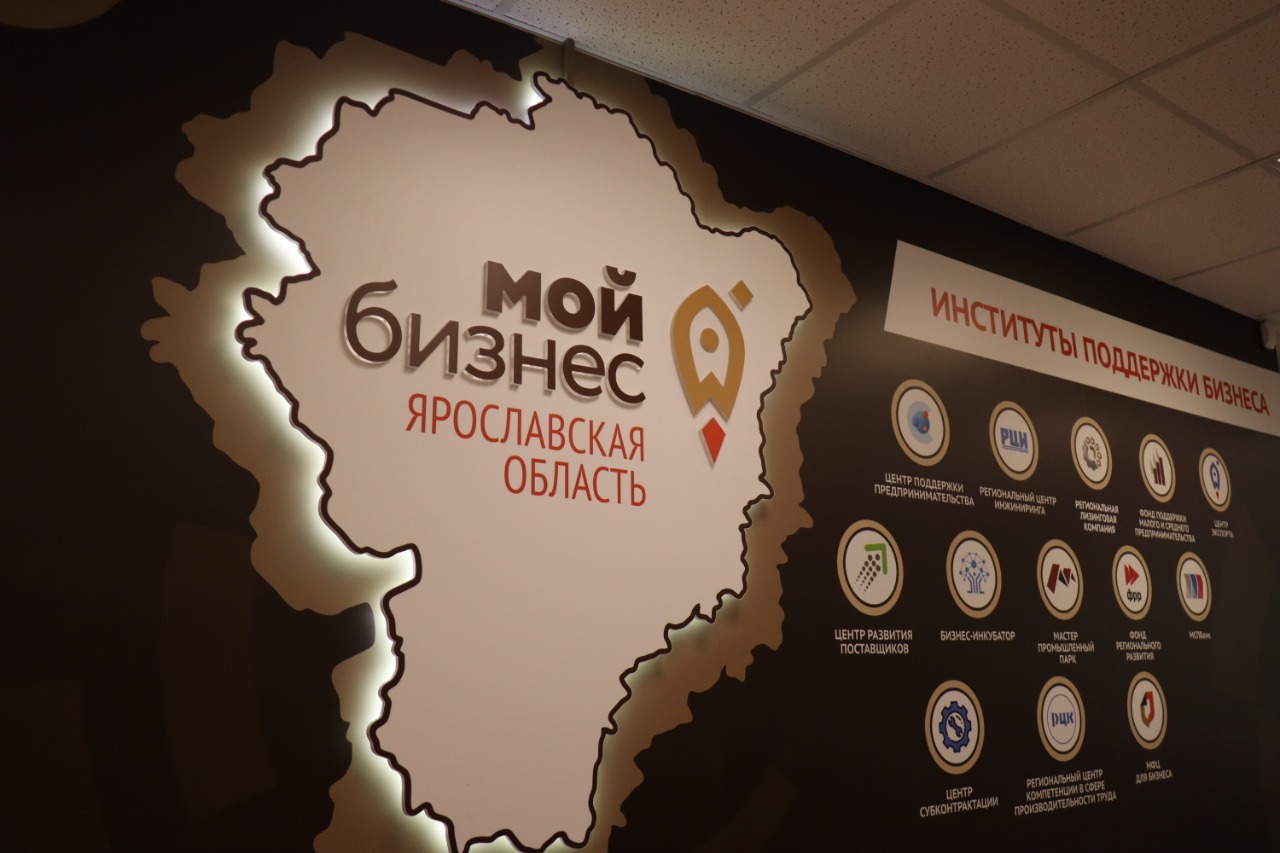 Малые и средние предприятия региона получили поддержку на 679,3 млн рублей