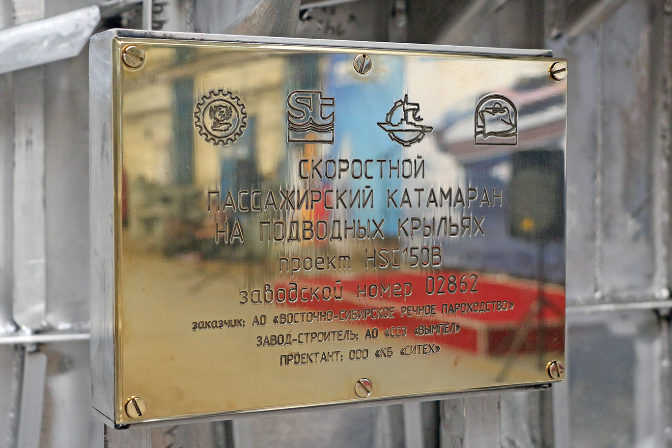 Второй катамаран на подводных крыльях заложили на судостроительном заводе в Ярославской области