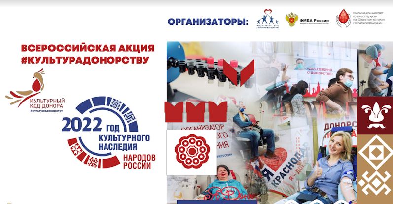 Ярославские доноры посетят музеи и театры в рамках всероссийской акции