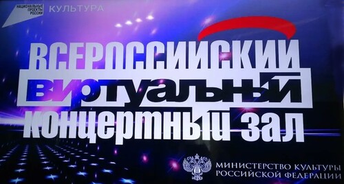 В Ярославской области создадут еще два виртуальных концертных зала