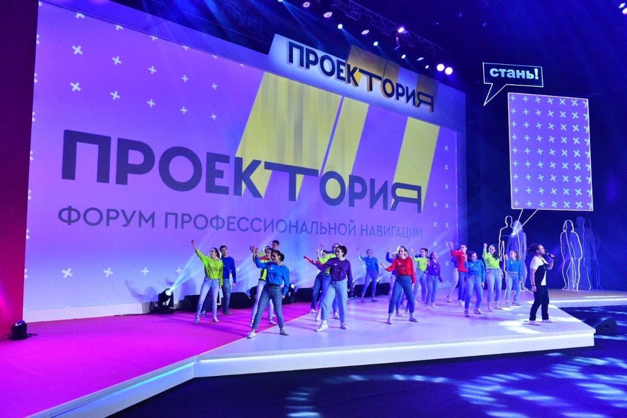 Всероссийский форум профессиональной ориентации «ПроеКТОриЯ» стартует в Ярославле 5 сентября