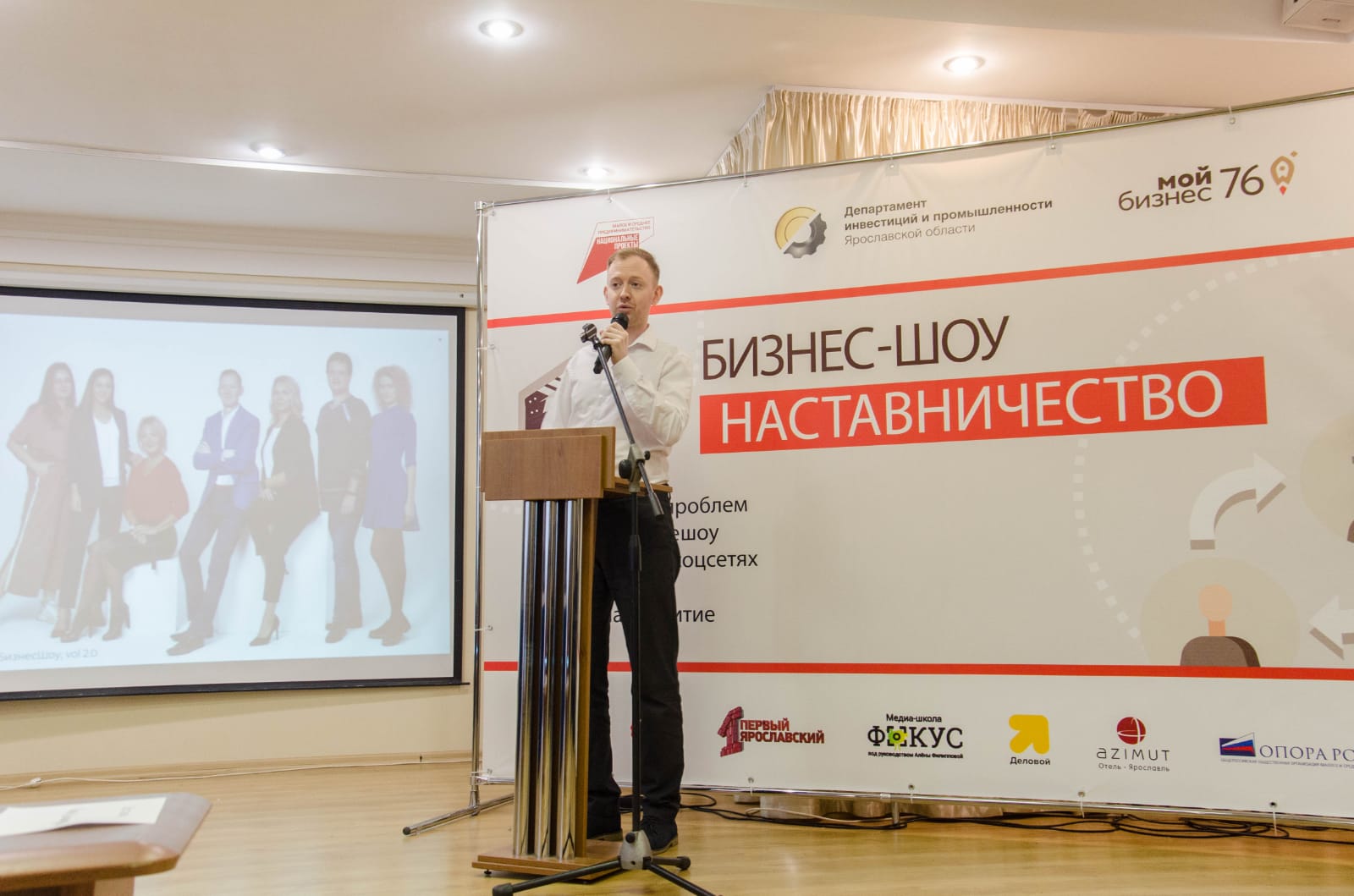 В Ярославской области в третий раз пройдет конкурс для предпринимателей «Наставничество»