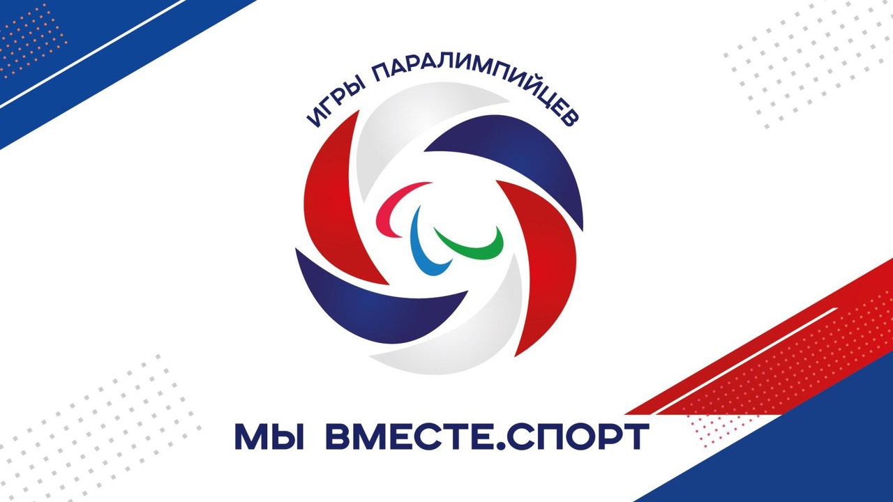 Ярославскую область на летних играх паралимпийцев будут представлять восемь спортсменов