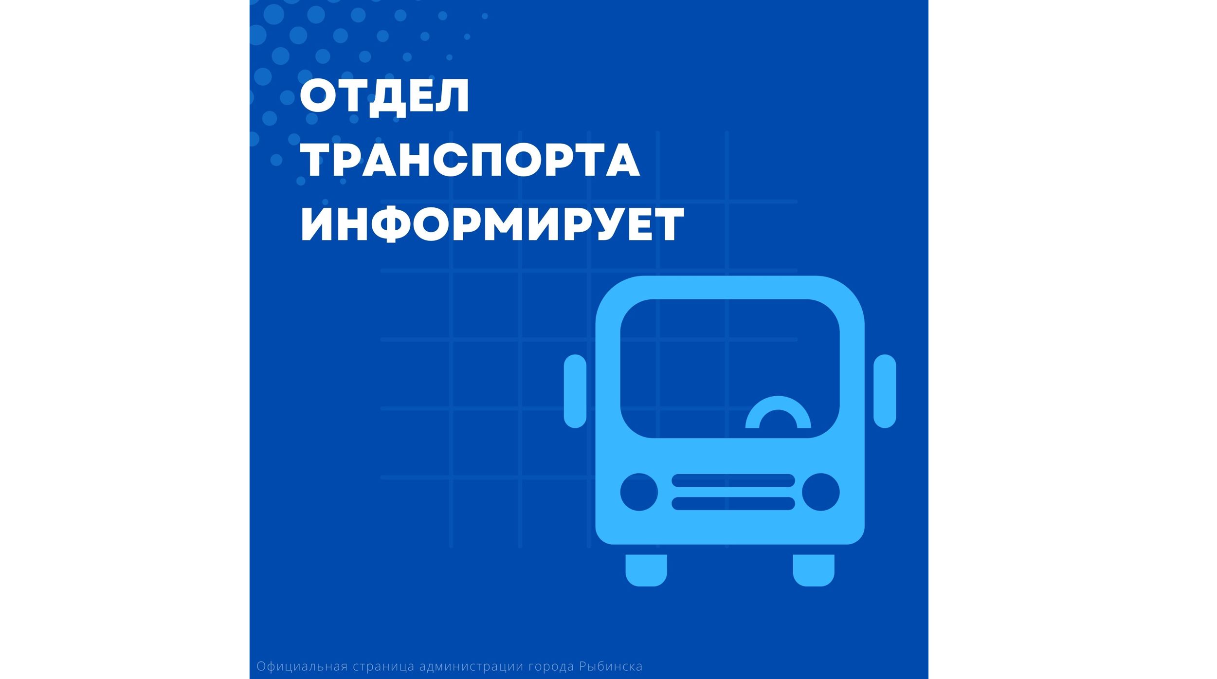 В Рыбинске из-за ремонта перекроют улицу Костромскую