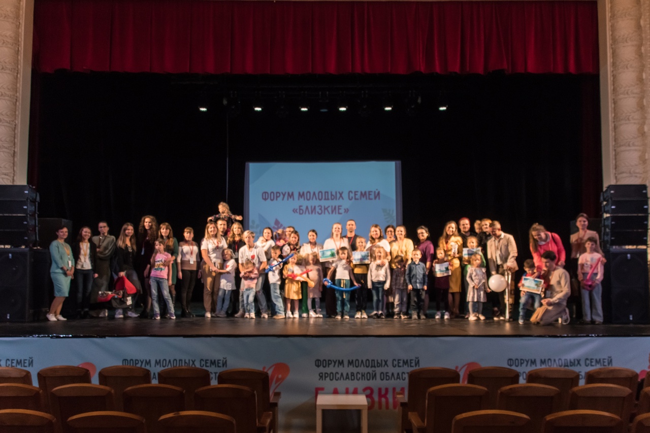 Форум молодых семей в Ярославле собрал более 400 участников
