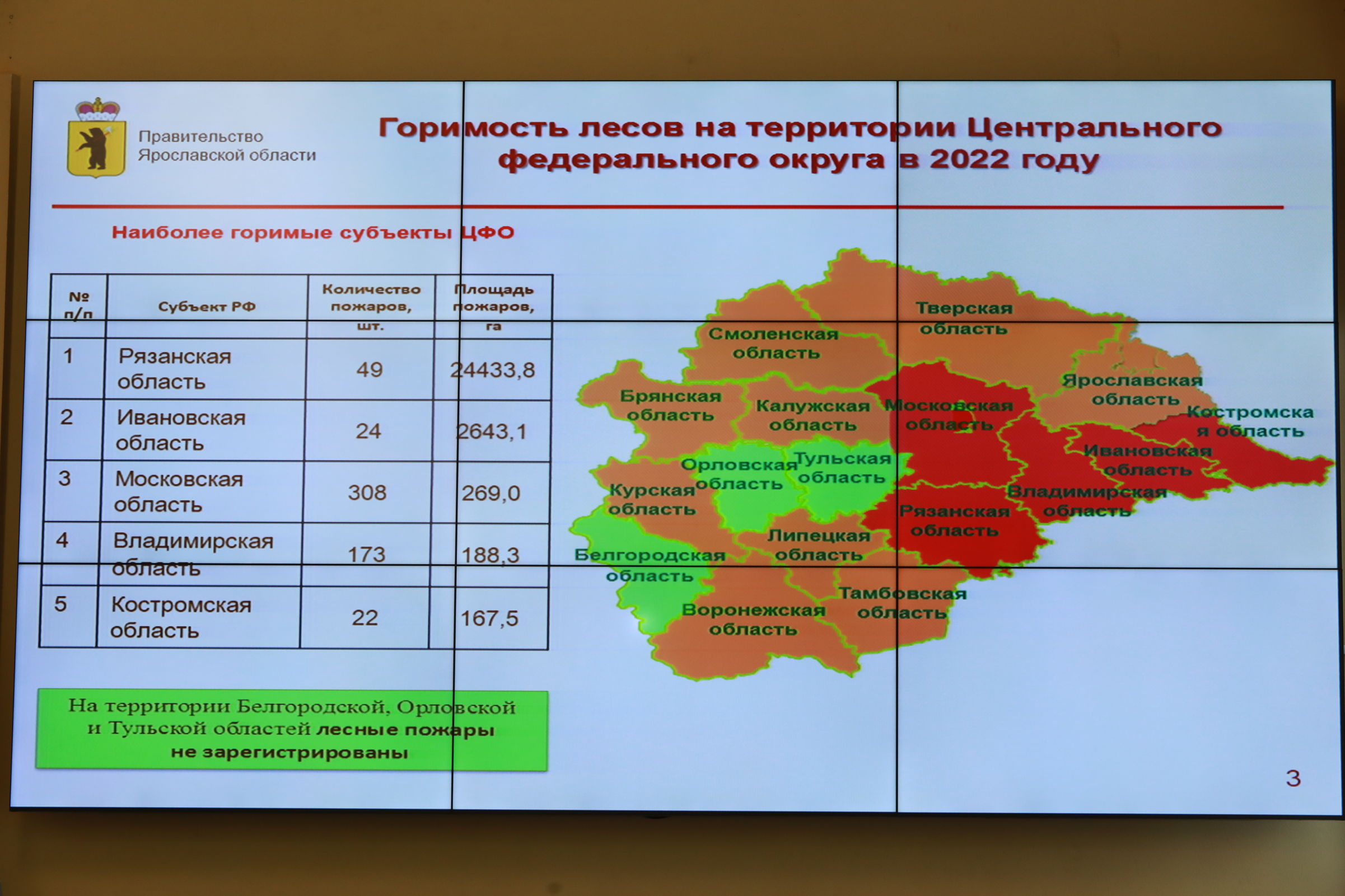 Интерактивная карта запрета на посещения лесов в беларуси сегодня запрета