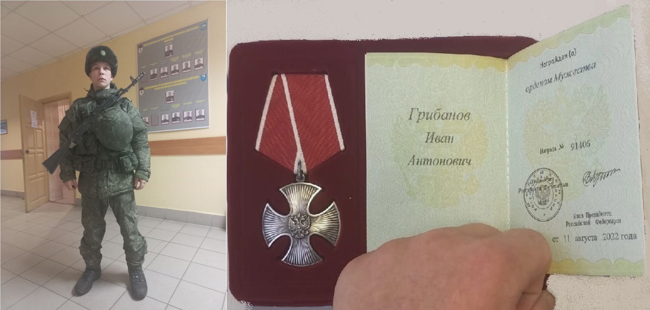 Рыбинца наградили орденом Мужества за героизм, проявленный в ходе военной спецоперации