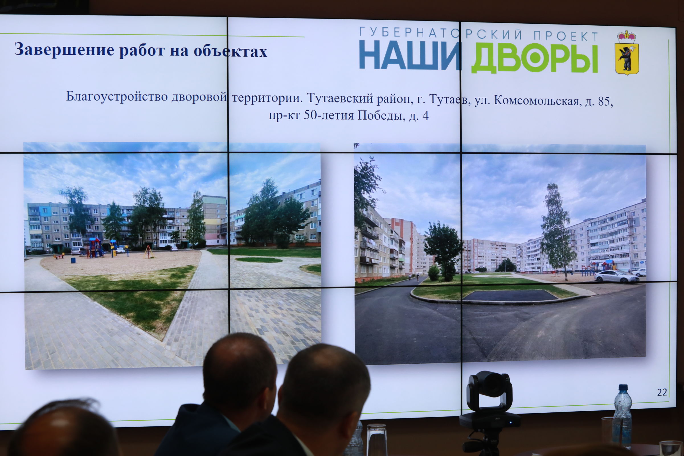 В Ярославской области сдали более трехсот объектов по программе «Наши дворы»