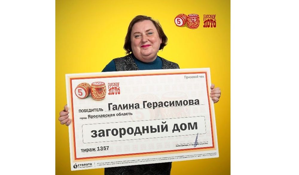 На юбилей: в Ярославской области супруги выиграли в лотерею загородный дом